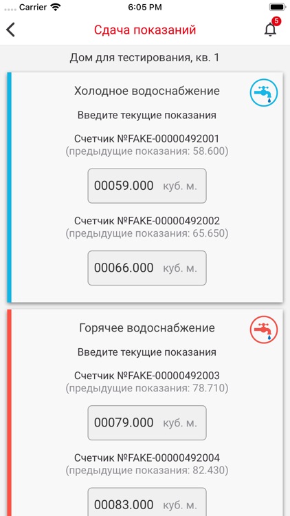 Platido / Дом онлайн screenshot-8