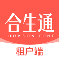 合生通租户