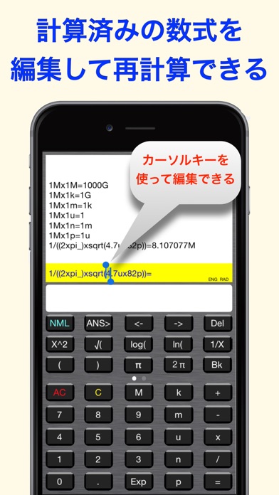 e-calcProエンジニア用電卓 screenshot1