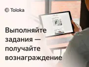 Толока — заработок айпад изображения 1