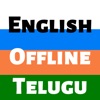 Telugu Dictionary - Dict Box icon