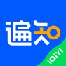 Get 爱奇艺遍知-你想学的，这里都有 for iOS, iPhone, iPad Aso Report