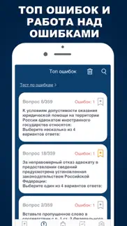 Экзамен на адвоката 2024 г problems & solutions and troubleshooting guide - 2