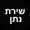 HARAV OSHER DOVID MAY - iPhoneアプリ