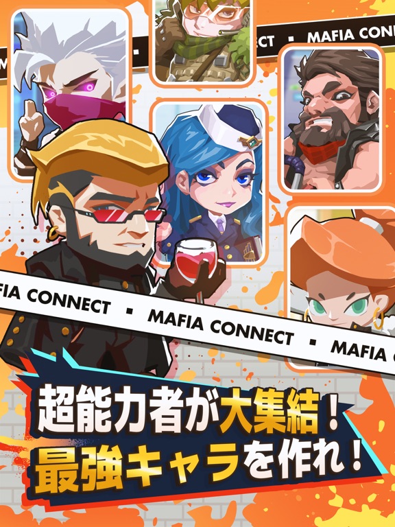 マフィアコネクト-Mafia Connectのおすすめ画像3