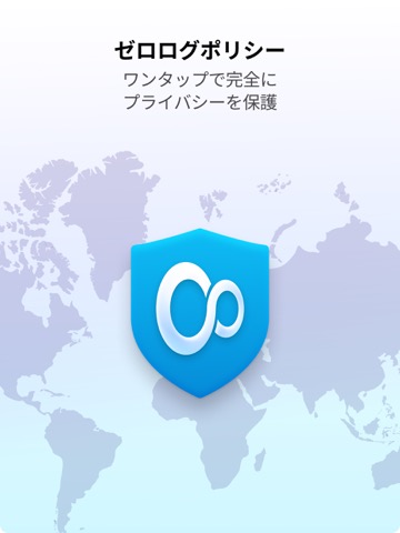 KeepSolid VPN Unlimitedのおすすめ画像4