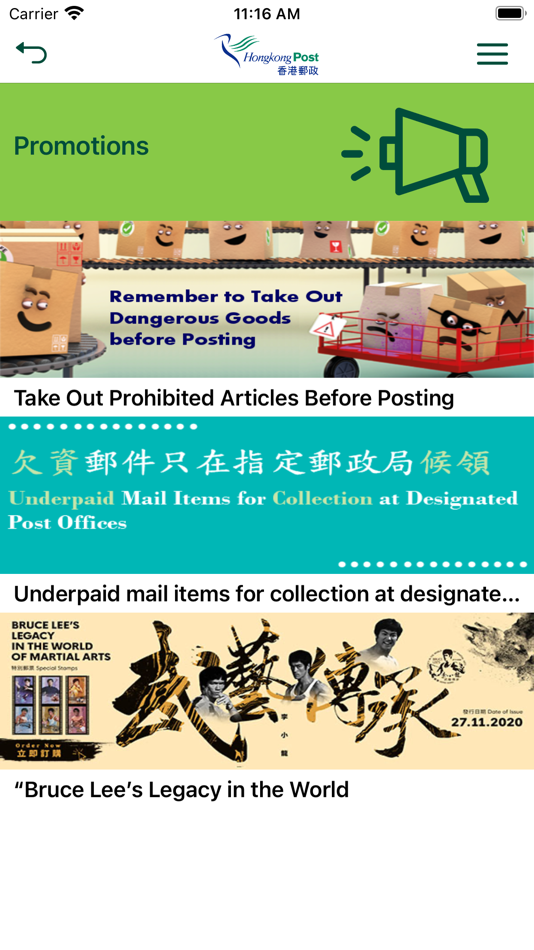 #4. Hongkong Post (iOS) 由: Hongkong Post, Hong Kong SAR Government