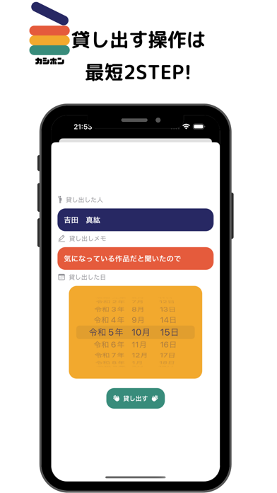 カシホン Screenshot