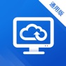 Get 天翼云桌面通用版 for iOS, iPhone, iPad Aso Report