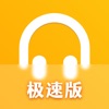 懒人英语极速版-商务英语听力口语学习 - iPhoneアプリ