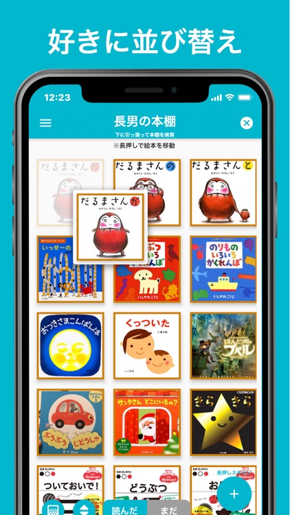 絵本の読み聞かせ記録 ユリウス screenshot-9