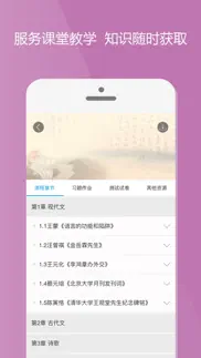 How to cancel & delete 爱课程 3