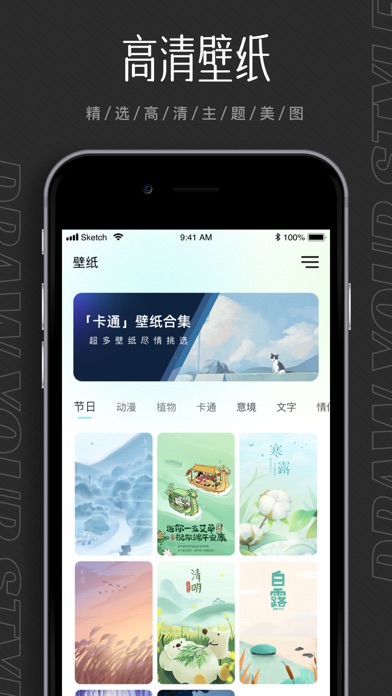 琉璃美图精选 iPhone screenshot 3 - Productivity app