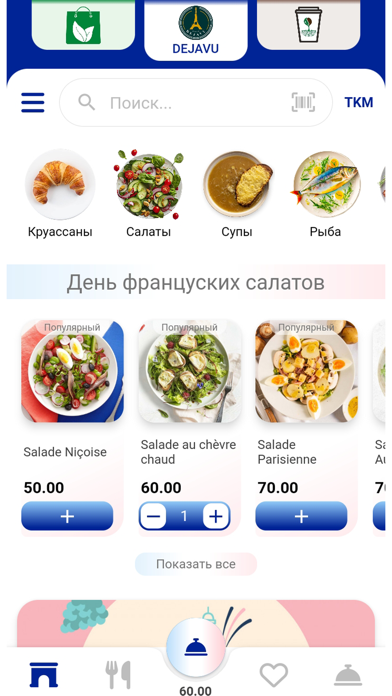 EcomarketTM Screenshot