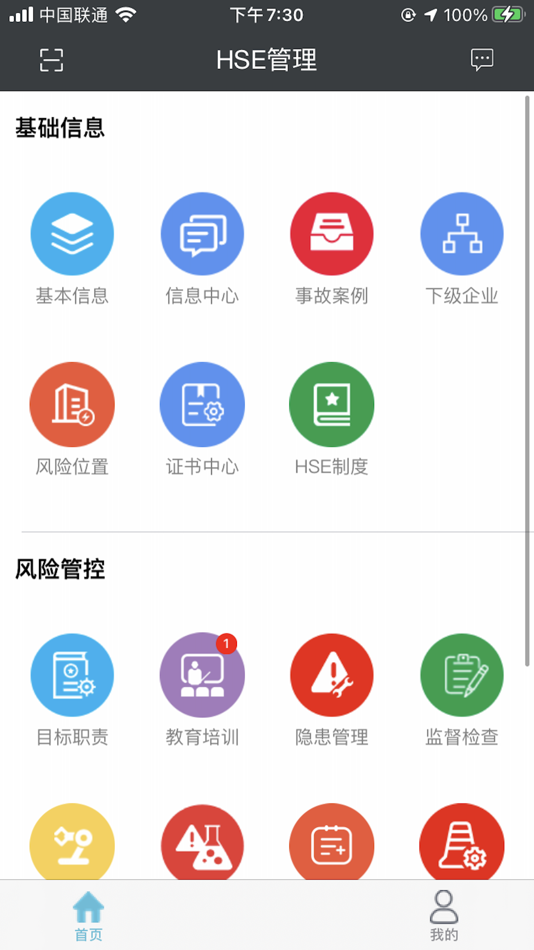 #2. iSafe-歌尔微电子 (iOS) 由: Suzhou Wenku Safety Technology Engineering Co., Ltd