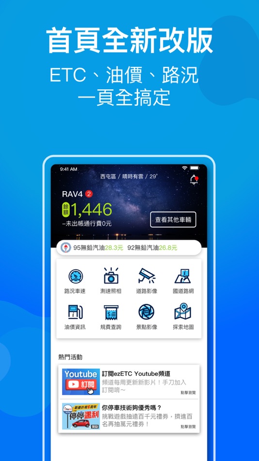 #2. ezETC (iOS) 由: iKnow99 Technology Co., Ltd.