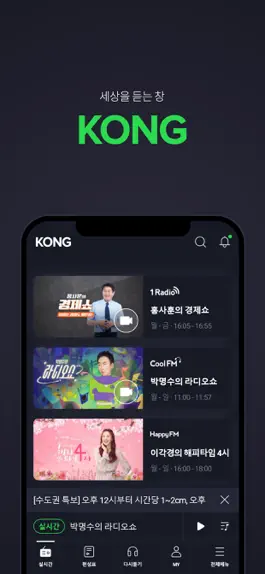 Game screenshot KBS KONG mod apk