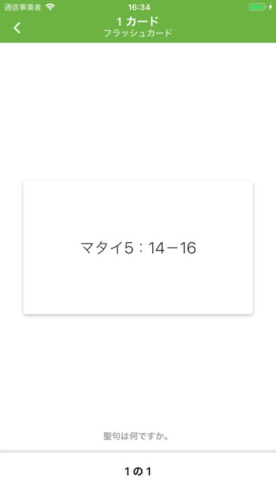 マスター教義のおすすめ画像1