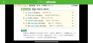 スマレクebook:電子書籍と動画授業のおすすめ画像5