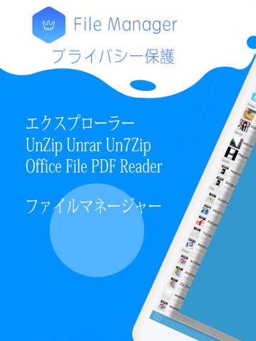 File Manager - ファイルのおすすめ画像1