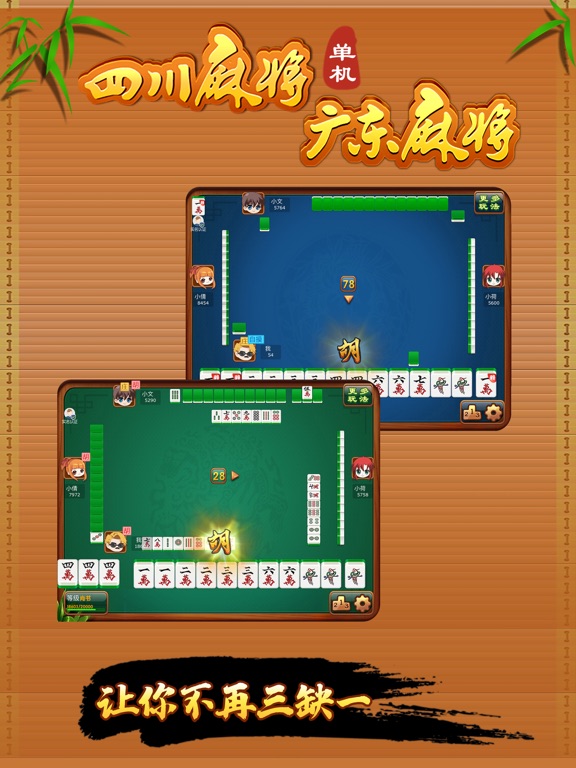 Mahjong Stand-Aloneのおすすめ画像4
