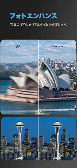 PhotoAI:画質を良くするアプリ，高画質にする，高画質化のおすすめ画像4