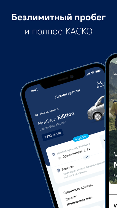 Volkswagen Rent Screenshot