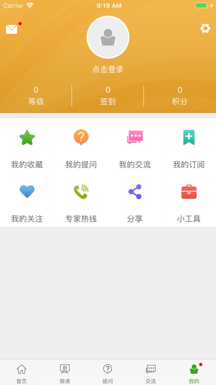 南农易农 screenshot-4