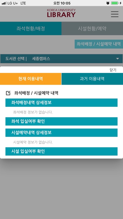 KLIB 세종 screenshot-4