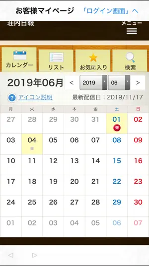 株式会社 荘内日報社 screenshot 3