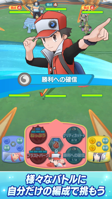screenshot of Pokémon Masters EX 6