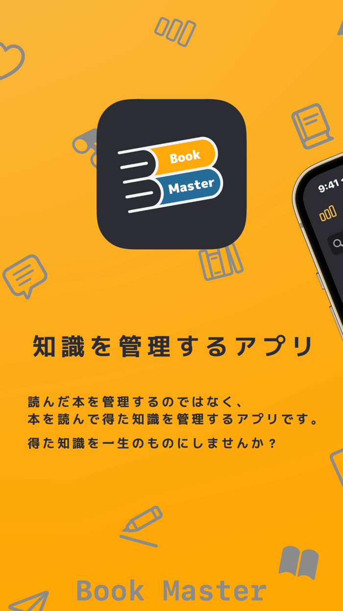 読書管理Book Master - 本棚-読書記録-本管理