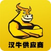 汉牛供应商 icon