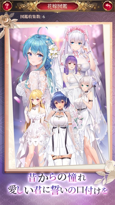 放置少女 - 百花繚乱の萌姫たちのスクリーンショット3 放置少女 - 百花繚乱の萌姫たちのスクリーンショット3