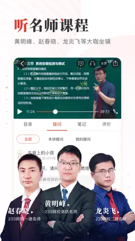 Game screenshot 233网校-在线职业教育学习考证平台 hack
