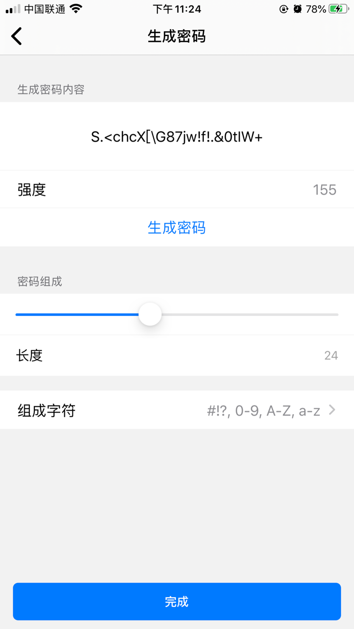 FantasyPass - iKeepass