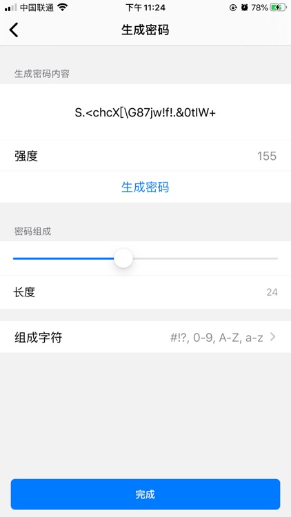 FantasyPass screenshot-5