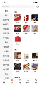 名品mall screenshot #2 for iPhone