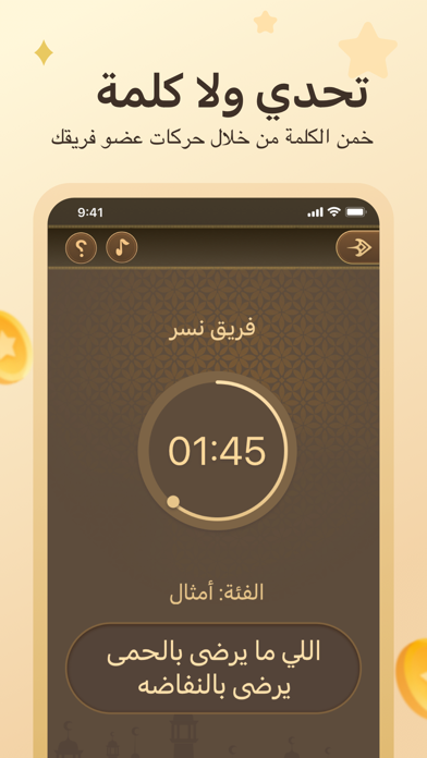 جمعتنا-Party Screenshot