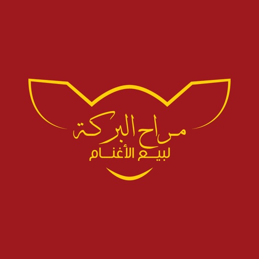 مراح البركة | marah albarakh