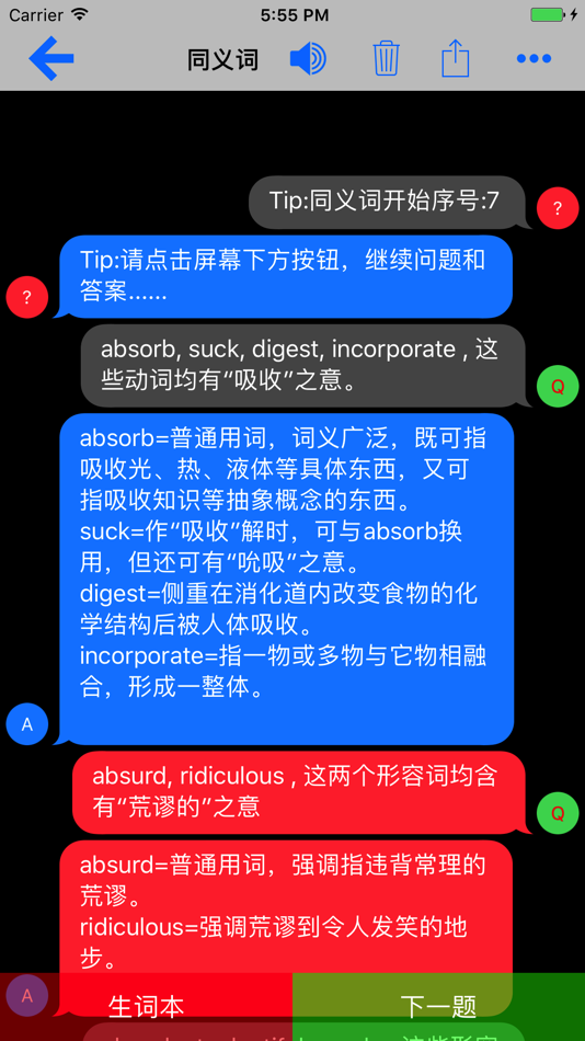 #2. 英语单词记忆 (iOS) 来自: 涛 殷