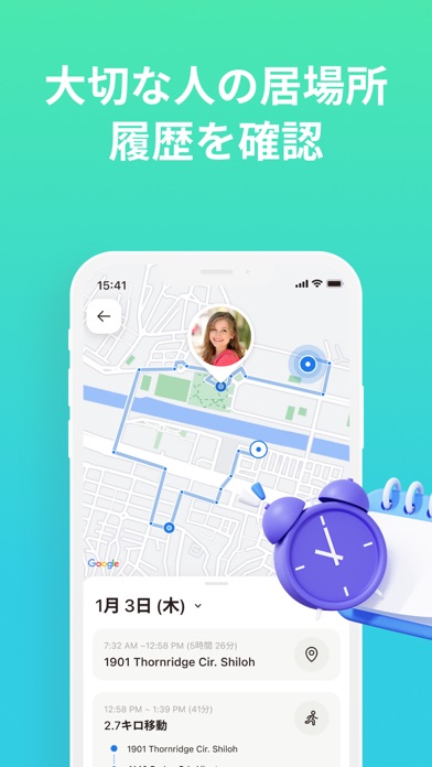 GPS 追跡 位置情報アプリ - iシェアリングのおすすめ画像4
