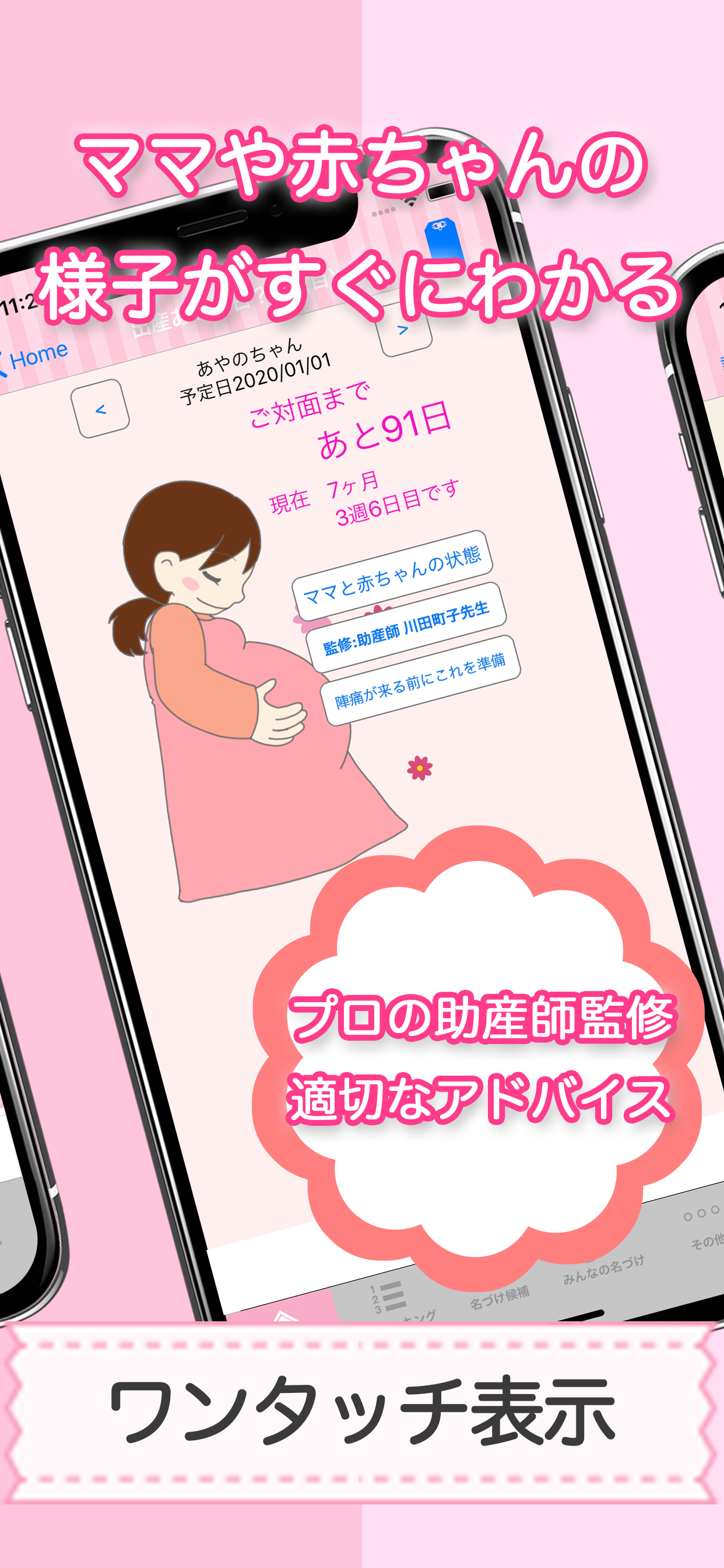 赤ちゃん名づけ 子供の命名No.1 400万人が利用