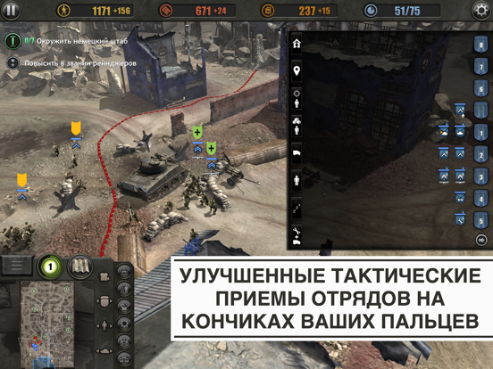 Игра Company of Heroes