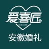 安徽婚庆服务平台 icon