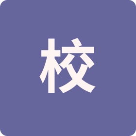 螢幕擷取畫面 (7) 微联智校