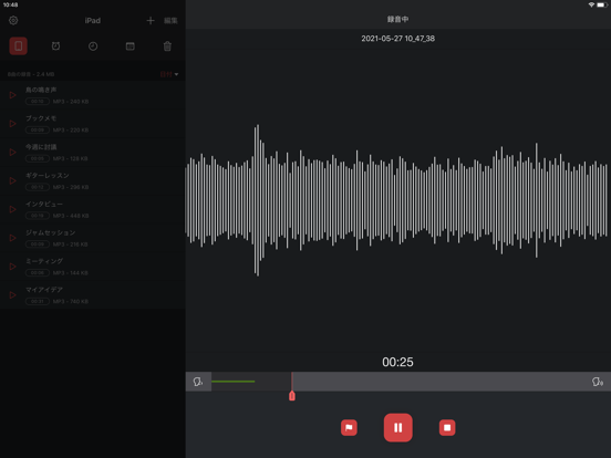 ボイスレコーダー - 録音アプリ & ボイスメモのおすすめ画像1