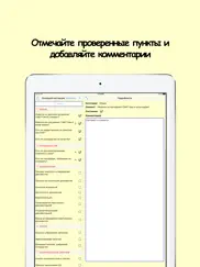 iter qa айпад изображения 1