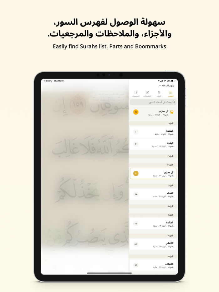 Golden Quran  المصحف الذهبي