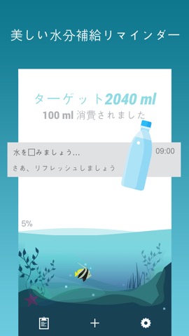 Drink Water Aquariumのおすすめ画像1